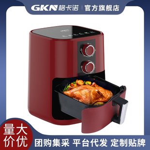 GKN格卡诺空气炸锅多功能无油烟电炸锅5L大容量智能薯条机