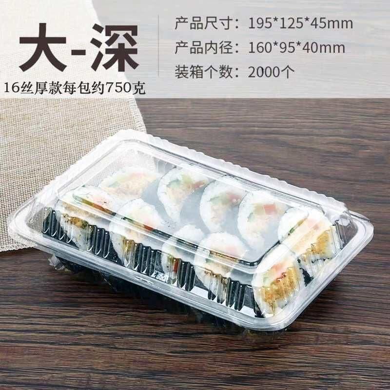 整箱一次性寿司盒紫菜卷肉卷饺子包子蛋糕透明打包盒子水果糕点盒