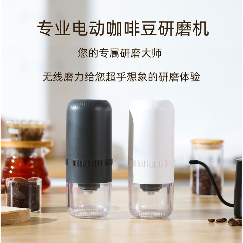 新款电动磨豆机咖啡机咖啡研磨机充电家用电动便携式研磨USB磨粉