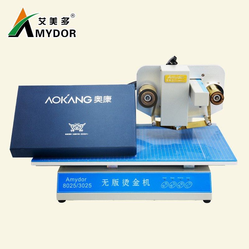 AMD8025数码无版烫金机 立式短版平板烫印机 皮革烫金机 红包烫金,办公设备/耗材/相关服务,烫金机/压烫机,淘宝优惠券,粉丝福利购,淘宝优惠卷