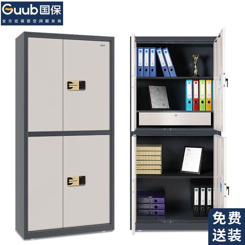 国保（Guub）保密柜M153-K3办公电子密码锁资料柜国家整体认证双,商业/办公家具,保险柜,淘宝优惠券,粉丝福利购,淘宝优惠卷