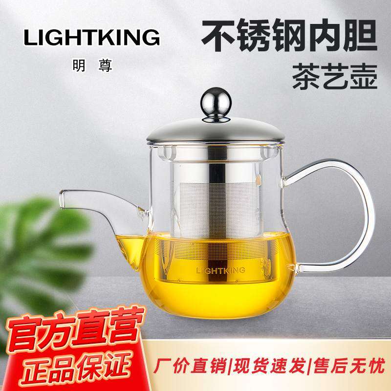 明尊L-05茶壶玻璃泡茶家用茶水分离耐高温单壶器茶杯专用水壶茶具,餐饮具,茶壶,淘宝优惠券,粉丝福利购,淘宝优惠卷