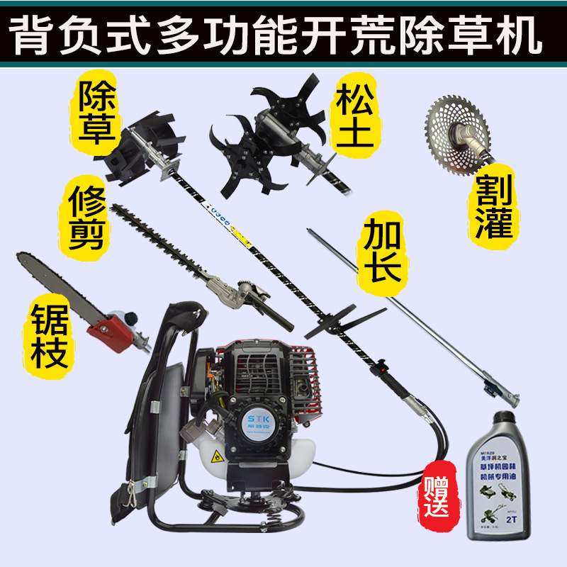 斯特克四冲程背负式汽油割草机打草割灌除草锄地高枝锯修剪收割机,农机/农具/农膜,割灌机/割草机/油锯,淘宝优惠券,粉丝福利购,淘宝优惠卷