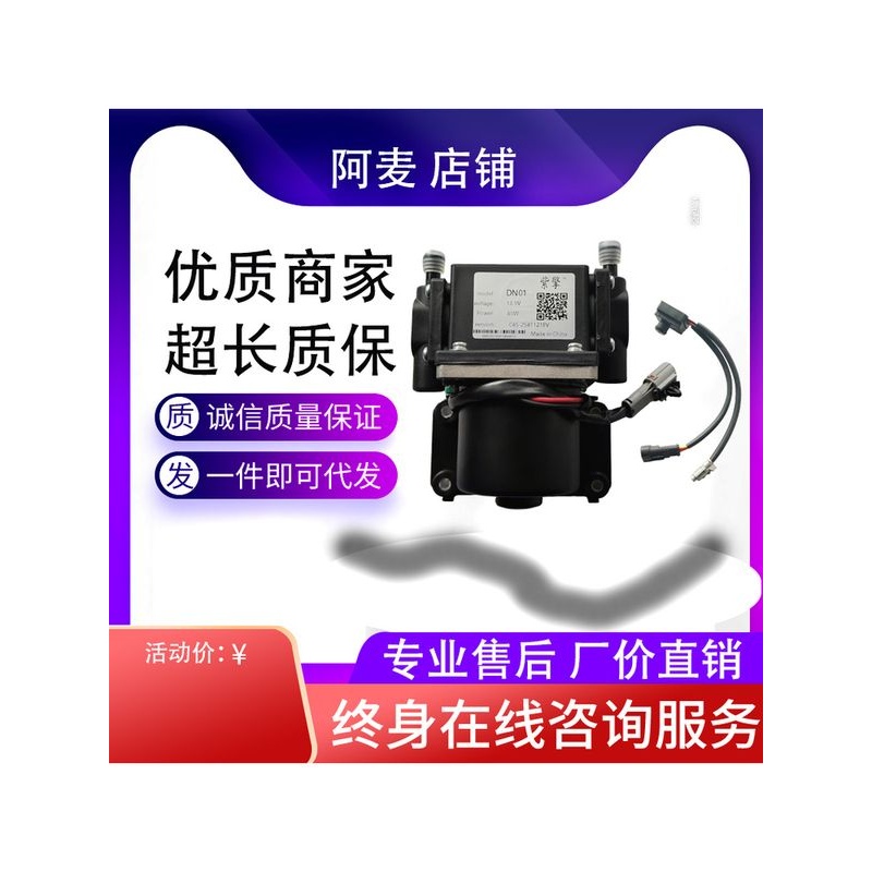 长安欧尚欧力威神祺T10EV电动真空泵总成 辅助刹车泵压力泵传感器