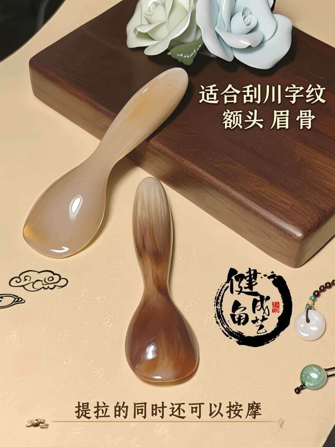 天然牛角美容棒面部刮痧拨筋棒经络脸部眼部点穴按摩肩颈提拉神器