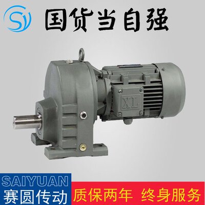 GRXF77减速机斜齿轮减速电机厂家直销齿轮全磨齿