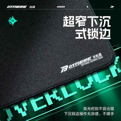 Bythere白泽【天机星】三角洲专研电竞游戏鼠标垫类k83乱纹滑垫