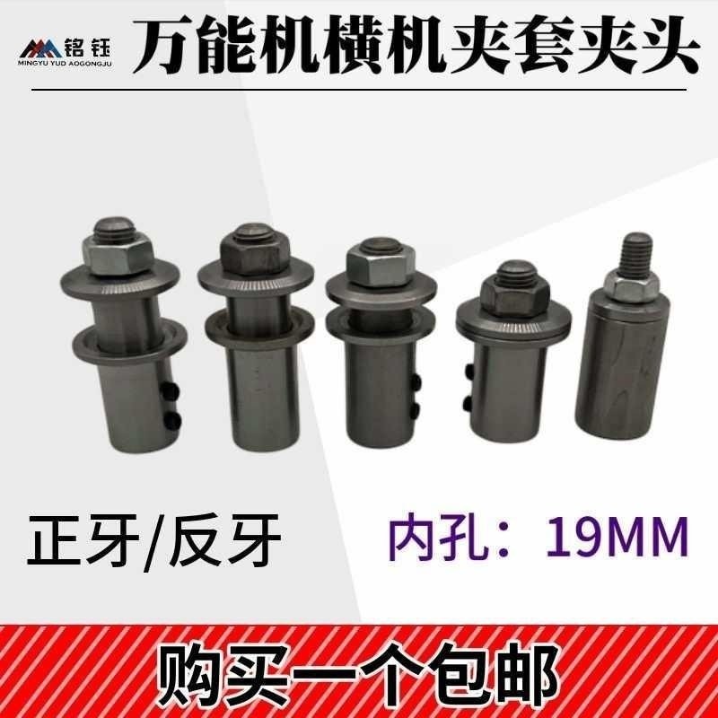 横机锯片夹磨片夹砂轮夹头横机连接杆 雕玉机器配件工具玉雕工具,标准件/零部件/工业耗材,百叶轮,淘宝优惠券,粉丝福利购,淘宝优惠卷