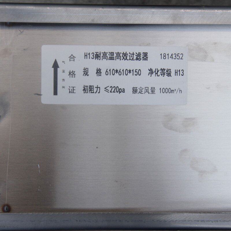 厂家批发400C以内耐高温高效有隔板过滤器/不锈钢边框空气过滤器
