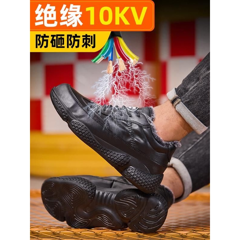 电工电网绝缘10KV冬季加绒加厚防砸防水防滑工作工地男女款劳保鞋