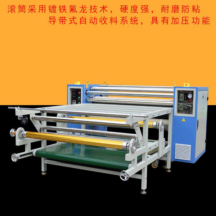 高尚油温迷你小型滚筒印花机 热转印窗帘地毯热升华转印印花机