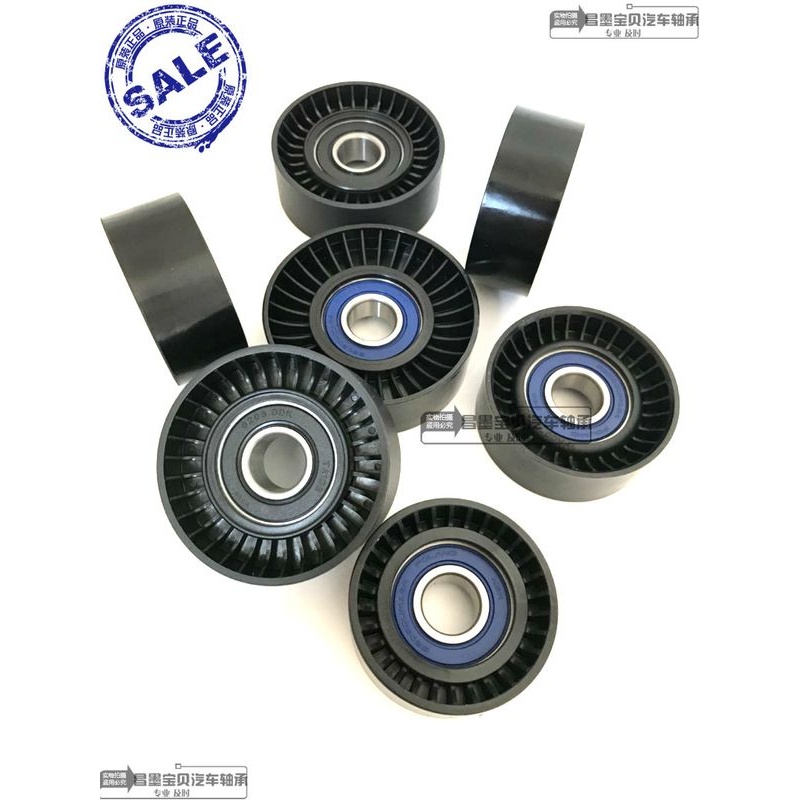 汽车张紧轮轴承通用型惰轮发电机涨紧器轮子引擎皮带调整单独轮