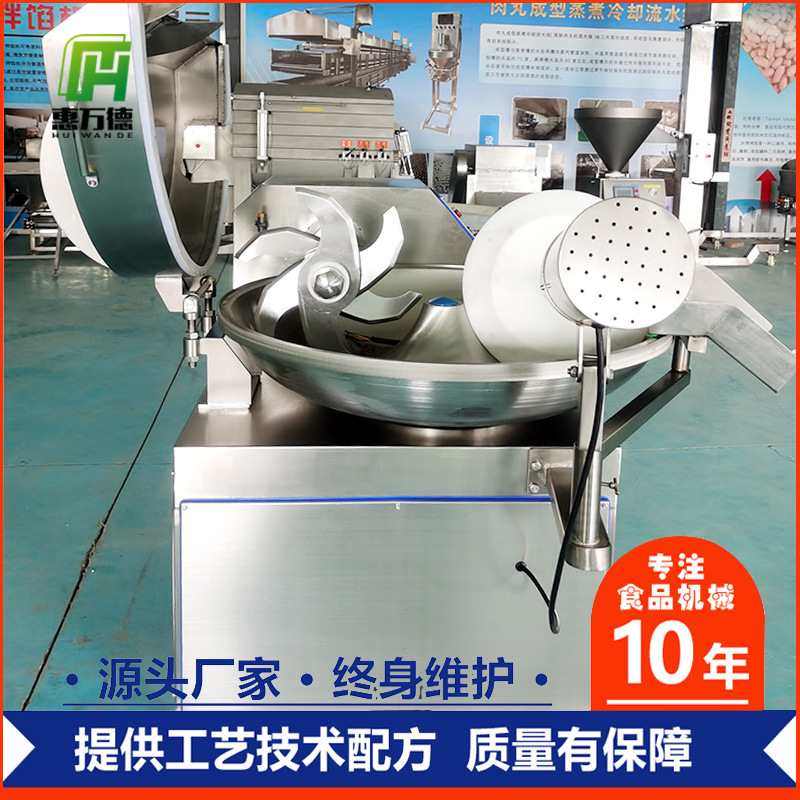 供应全自动变频斩拌机 肉制品不锈钢斩切机 鱼糜虾滑变频斩拌设备,清洗/食品/商业设备,斩拌机,淘宝优惠券,粉丝福利购,淘宝优惠卷