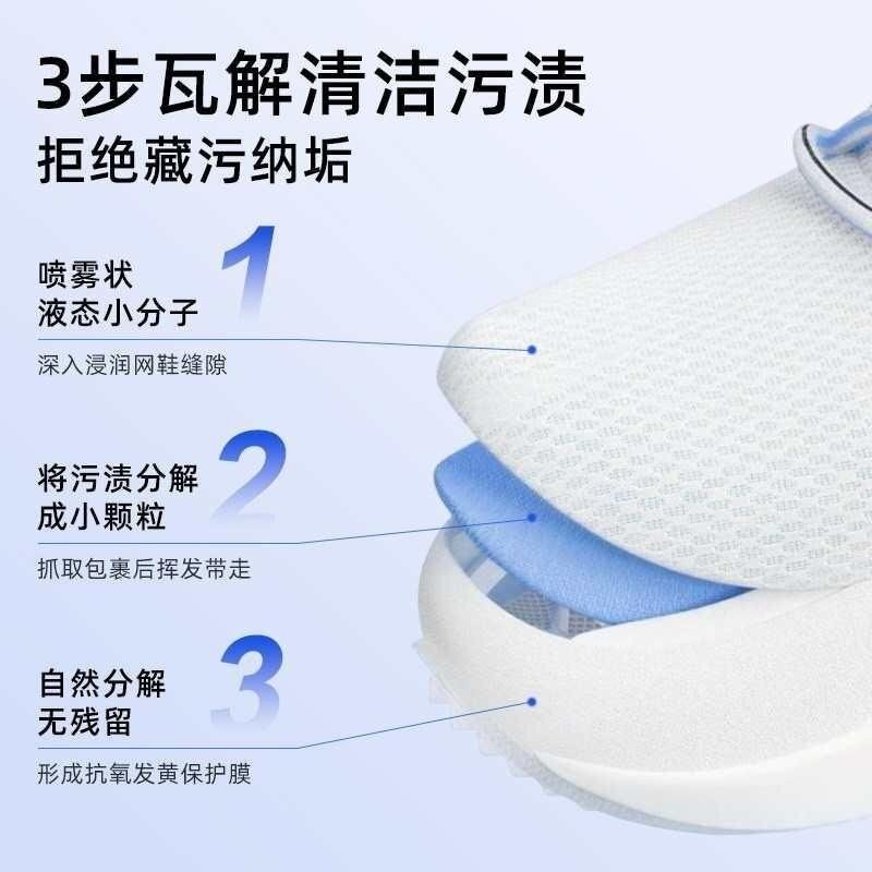 那迷亮泽亮洁亮安亮可那迷白净白芳白丽白明那迷小白鞋清洗剂