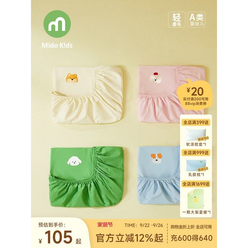 儿童床笠纯棉磨毛床罩男童防滑床单女童床品床笠幼儿园床垫套罩