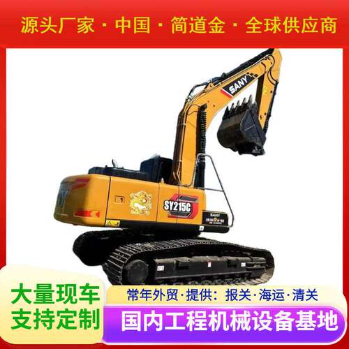 批发热卖二手挖掘机二手三一SY215C液压履带式二手挖掘机