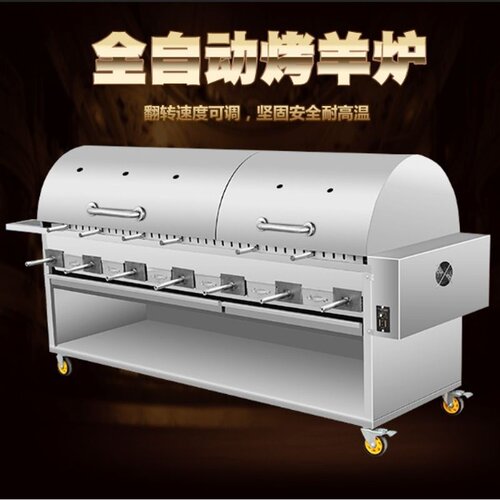厂家直销烤全羊炉全自动无烟烤全羊烤羊排烤兔烤羊腿炉烤鸭炉