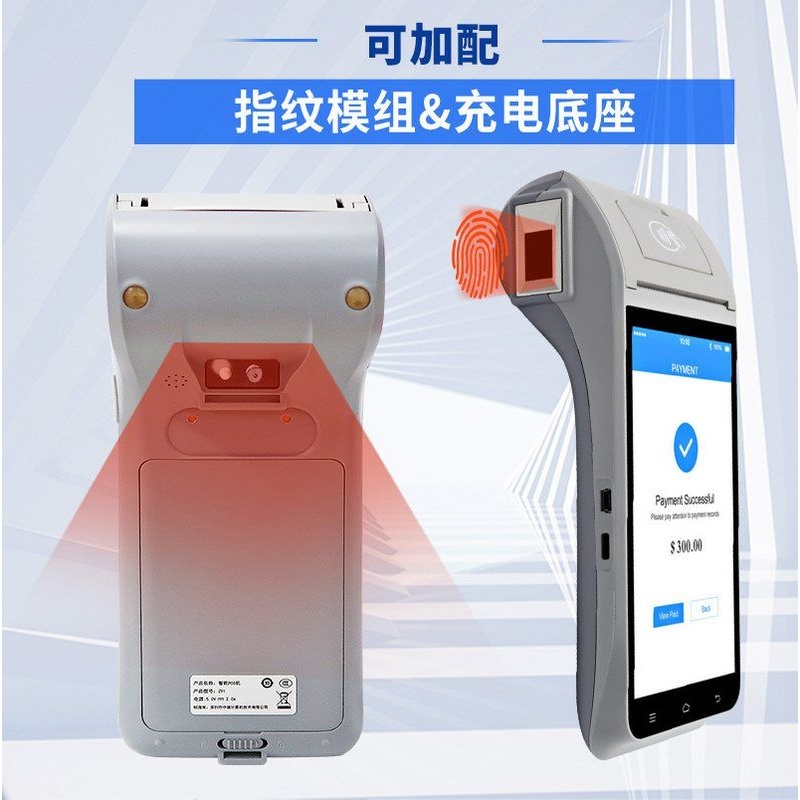 仓库盘点手持扫码机打印机程序开发智能终端设备酒店收银打印机