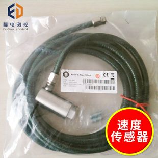 B&K VIBRO德国申克  振动速度传感器VS-068 振动探头 低频传感器