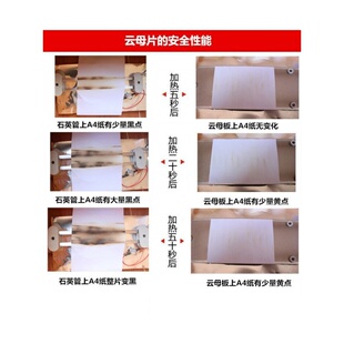 电火箱发热板云母板人离断电智能温控恒温开关发热片火箱电热板