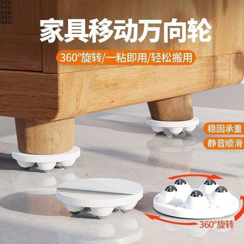 万向轮可粘贴式滚珠小滑轮底座桌脚家具茶几移动承重轮子桌腿静音,基础建材,脚轮/万向轮,淘宝优惠券,粉丝福利购,淘宝优惠卷