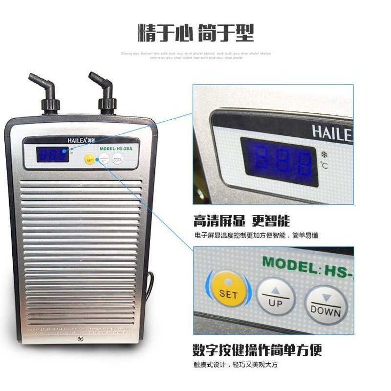 水族用品海利冷水机HS-28A 1/10HP 冷水机 水冷机 冷确水量160L