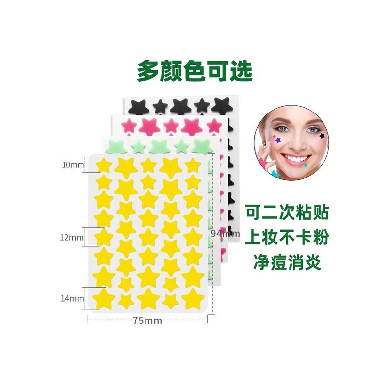 星星痘痘贴星星水胶体敷料贴薄款旅行套装彩色痘痘贴掩盖遮盖痘印