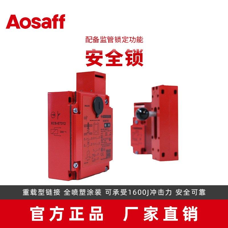 围栏安全护栏锁电子安全锁安全挂锁加强插销安全门锁