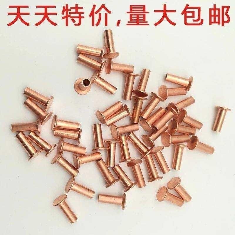 重汽货车刹车片铆钉斯太尔153铁镀铜空心铆钉挂车半空心铆钉,五金/工具,半空心铆钉,淘宝优惠券,粉丝福利购,淘宝优惠卷