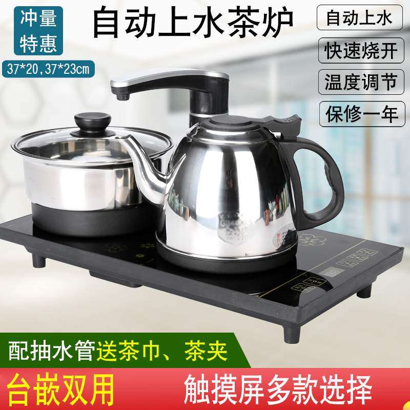 全自动上水电热烧水壶套装智能保温煮茶器茶盘茶台泡茶电磁炉家用,餐饮具,茶壶,淘宝优惠券,粉丝福利购,淘宝优惠卷