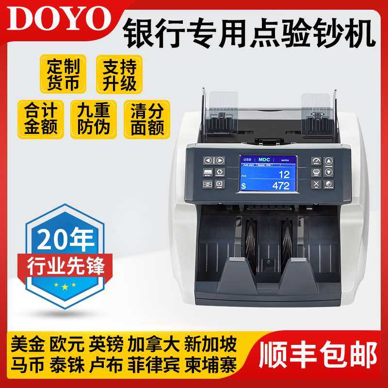 银行A类外币点验钞机混点合计金额美金美元欧元马币新币