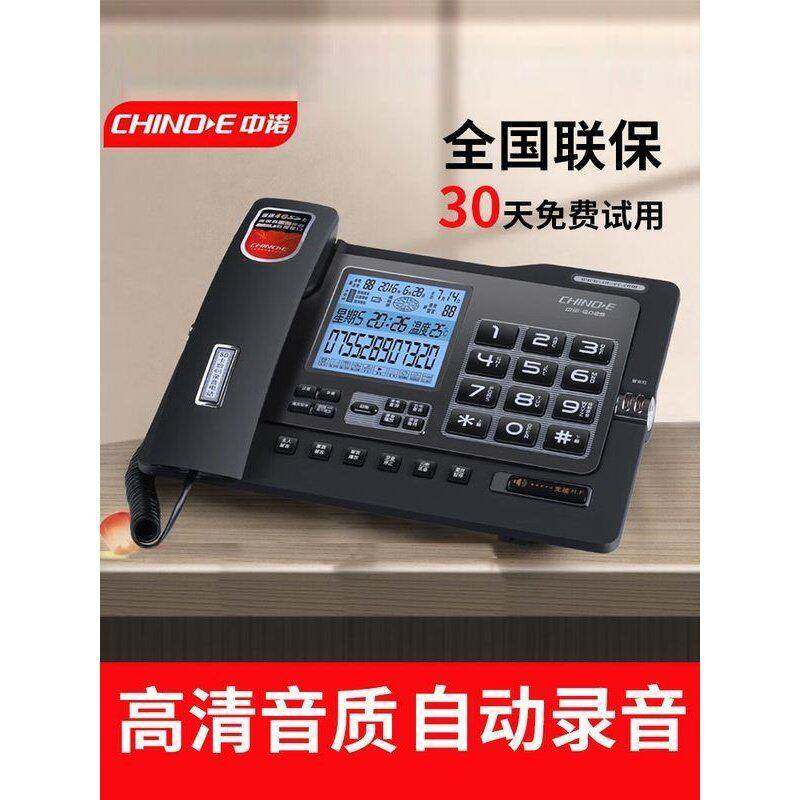 中诺G025自动录音电话机 来电显示免提商务办公家用固定 电话座机