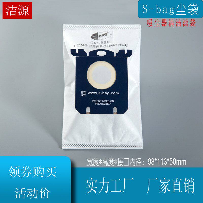 10只装吸尘器袋子纸袋s-bag尘袋ZUS3940P  FC8386 FC8202