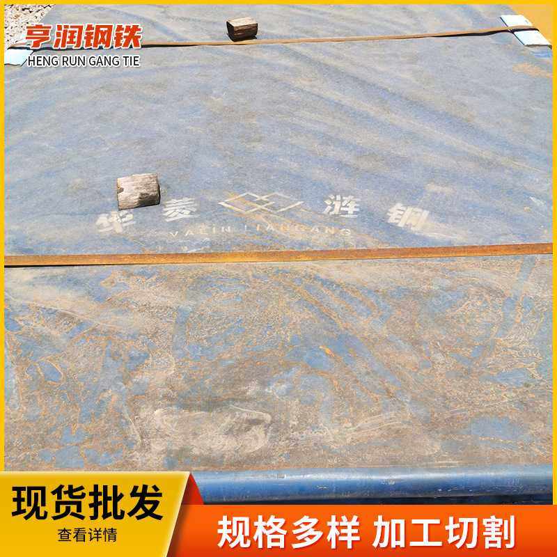 建筑机械制造用中厚板  Q460C矿山机械用高强度钢板 激光定尺切割,金属材料及制品,钢板,淘宝优惠券,粉丝福利购,淘宝优惠卷