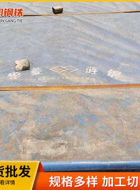 建筑机械制造用中厚板  Q460C矿山机械用高强度钢板 激光定尺切割