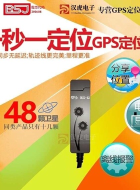 51GPS单北斗卫星定位器电动摩托汽车追踪防盗跟踪器离线报警精准