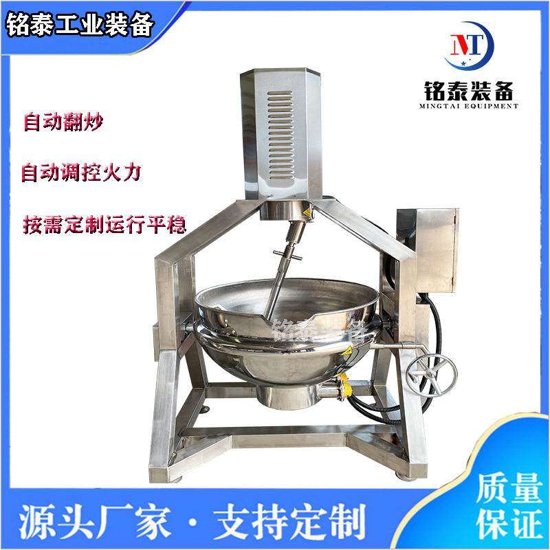 麻辣烫串串底料炒料机器  酱料辣椒酱炒锅 半自动行星搅拌炒锅,厨房电器,商用炒菜机/炒菜机器人,淘宝优惠券,粉丝福利购,淘宝优惠卷