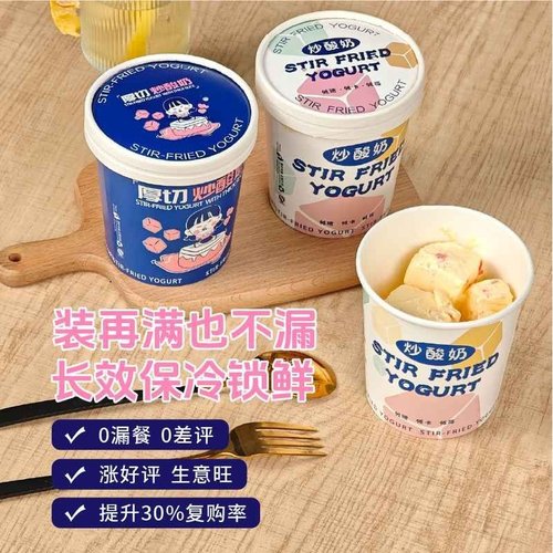 批发一次性酸奶杯圆形打包桶商用冰淇淋盖子盒摆摊包装盒加厚纸质