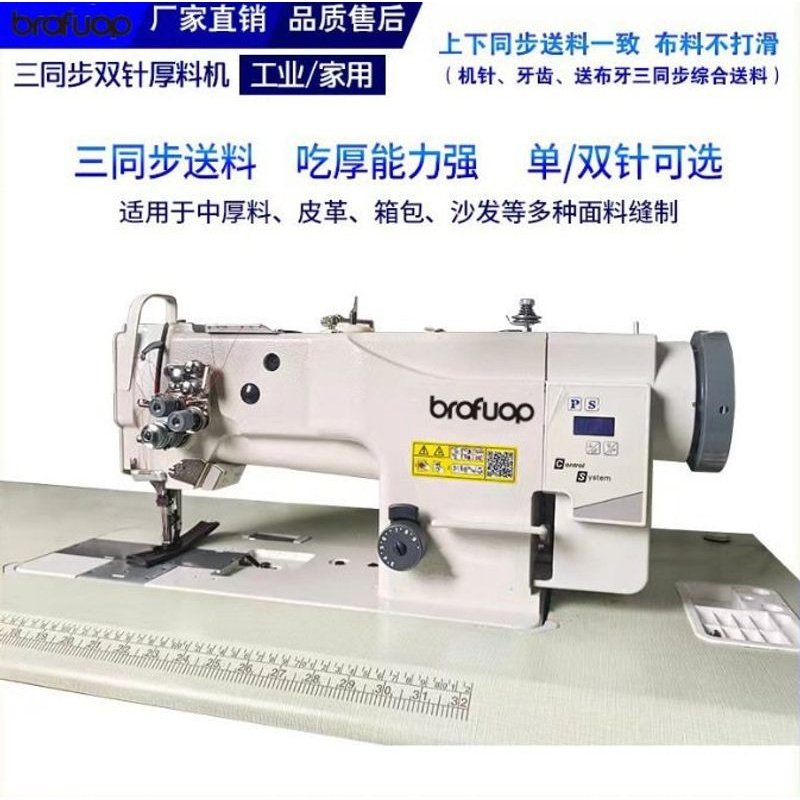 海菱款 20618双针三同步 单针双针机  厚料平缝机 工业缝纫机,生活电器,缝纫机/缝绣一体机,淘宝优惠券,粉丝福利购,淘宝优惠卷