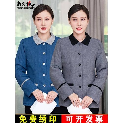 物业保洁员工作服长袖女套装酒店客房小区保洁服春季清洁阿姨服装