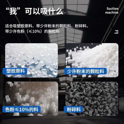 厂家直销塑料吸料机 塑胶颗粒抽料机 塑料自动快速上料机批发
