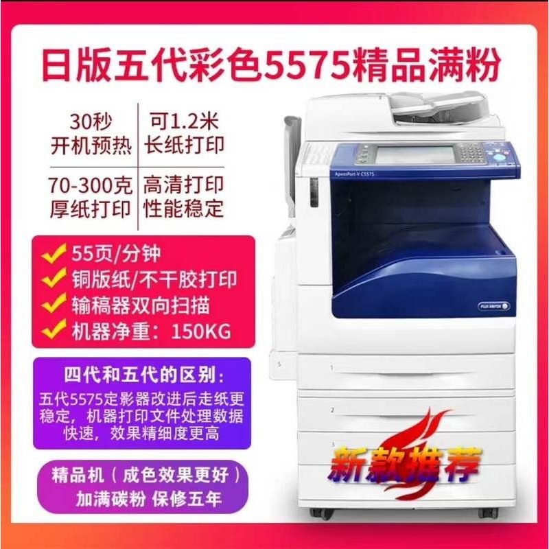 施乐3375彩色复印机a3大型复印办公激光商用一体机5575打印机