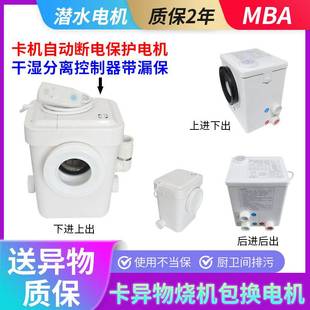 MBA 地下室一体隐藏式上排马桶粉碎机全自动污水提升器电抽化粪泵