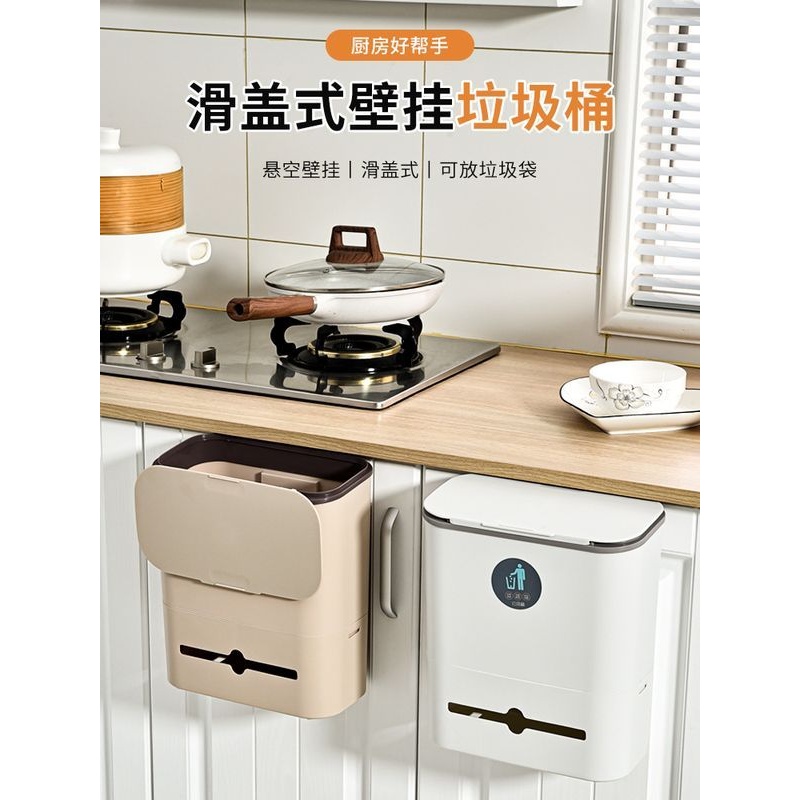 11滑盖垃圾桶可壁挂悬挂创意厨卫桶免打孔卫生垃圾桶卫生间厨房收