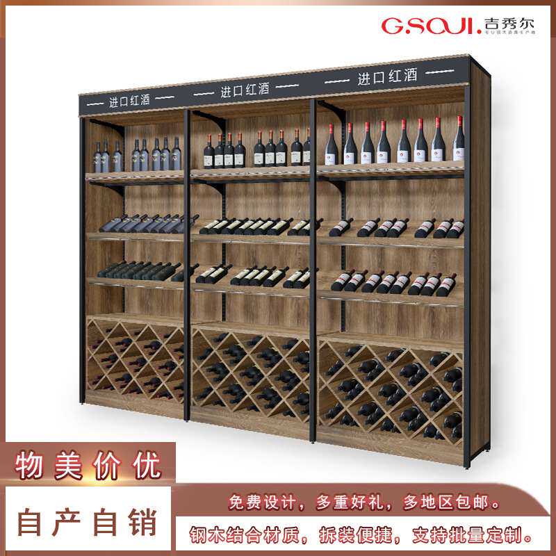 产地货源钢木烟酒柜 单面超市红酒货架展示架 装配式靠墙钢木货架