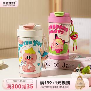 新疆包邮摩登主妇儿童保温杯陶瓷内胆女生咖啡杯水杯吸管大容量保