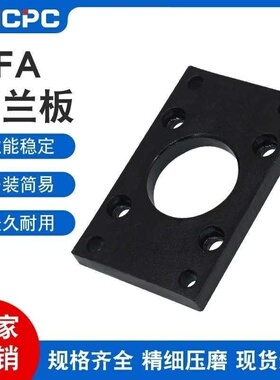 SC气缸法兰板FA32/40/50/63/80/100/125/160/200/250配件安装附件
