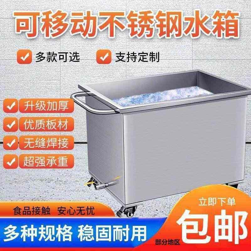 不锈钢水箱方形储水箱储物箱工业储水桶移动式手推车浸泡池卤煮桶,户外/登山/野营/旅行用品,水桶,淘宝优惠券,粉丝福利购,淘宝优惠卷