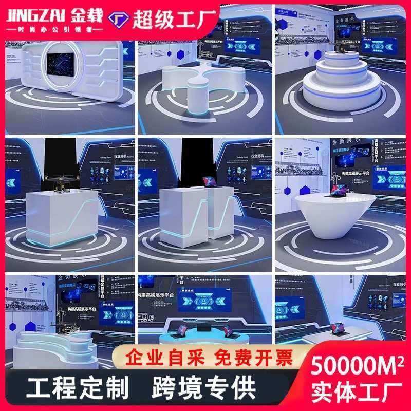 商用科技感发光展台中岛柜无人机体验台模型展示桌异形烤漆厂,商业/办公家具,数码展柜,淘宝优惠券,粉丝福利购,淘宝优惠卷