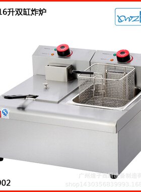王子西厨电炸炉 电热油炸机 台式电炸炉 电热炸锅 电炸锅商用设备